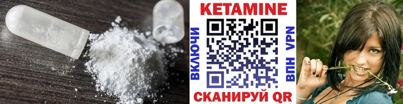 закладки  Калачинск  КЕТАМИН ketamine 
