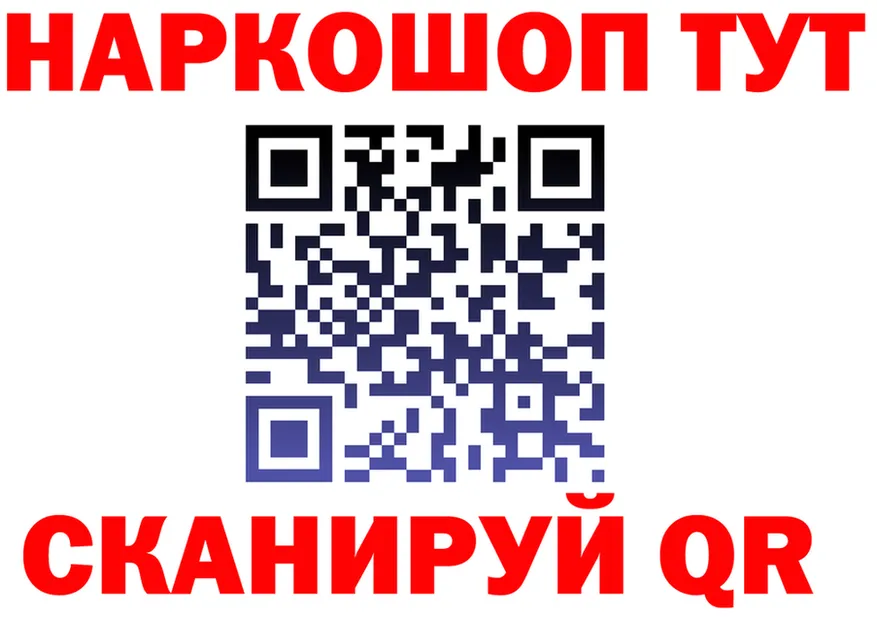 Героин хмурый сайт darknet мега Калачинск